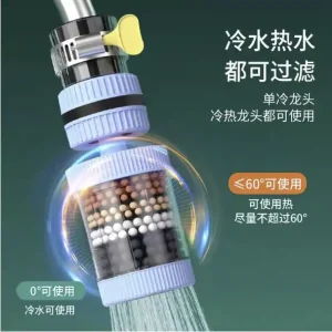 ৪ পিস-Water Filter Tap